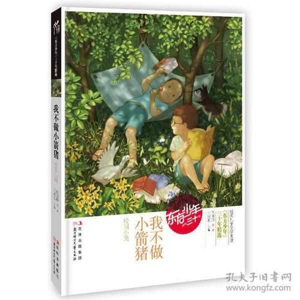 消失的轨迹